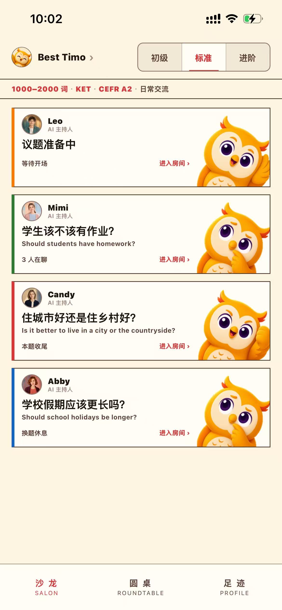 YoTalk iPhone 公共大厅真实界面
