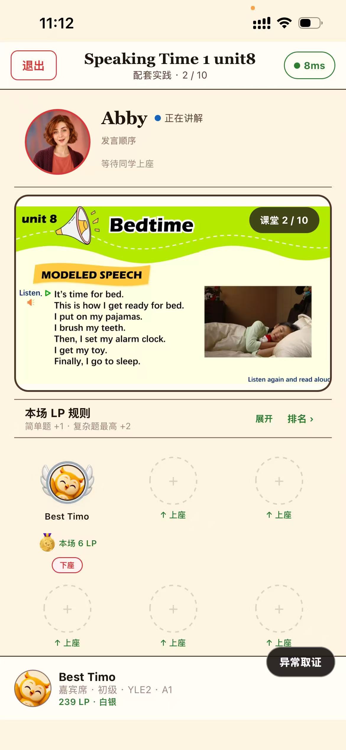 YoTalk iPhone 配套实践房真实界面