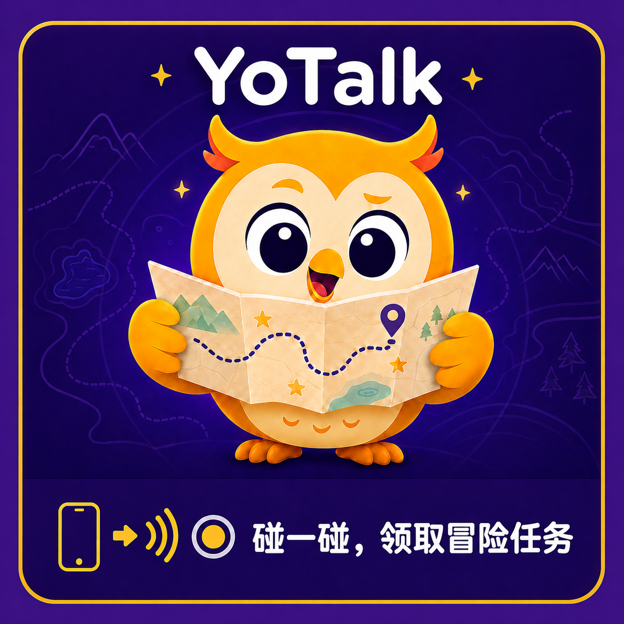 YoTalk Places NFC 冒险任务样卡