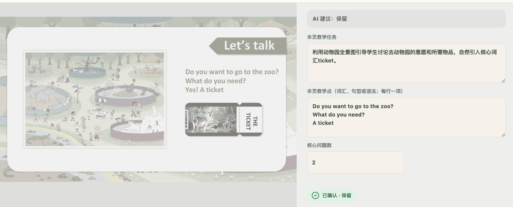 YoTalk Studio 页面教学任务真实界面